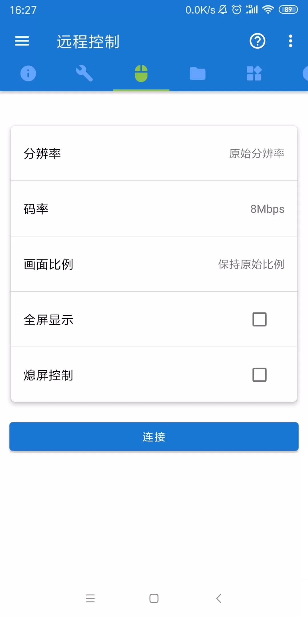 甲壳虫adb助手高级版图1