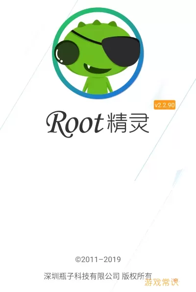 Root精灵旧版本