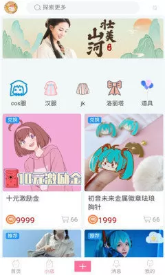 次元派漫画图1