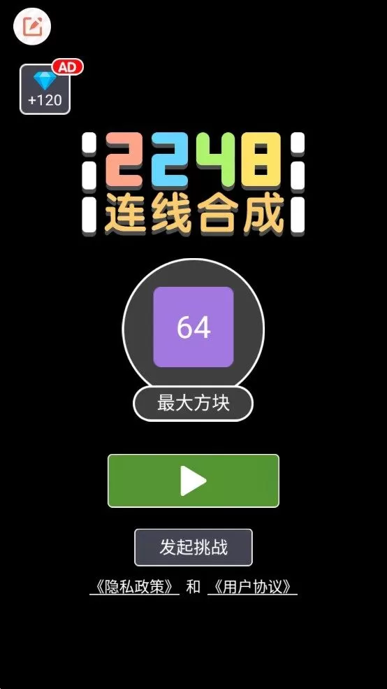 2248连线合成图2