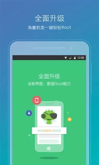 Root精灵旧版本图0