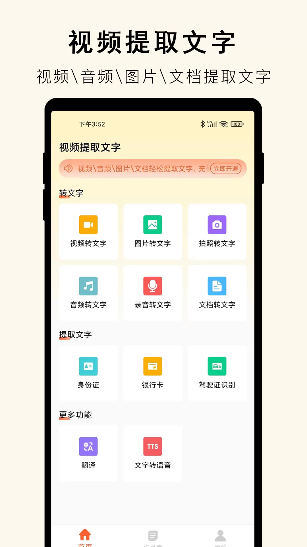 小牛视频提取文字图2