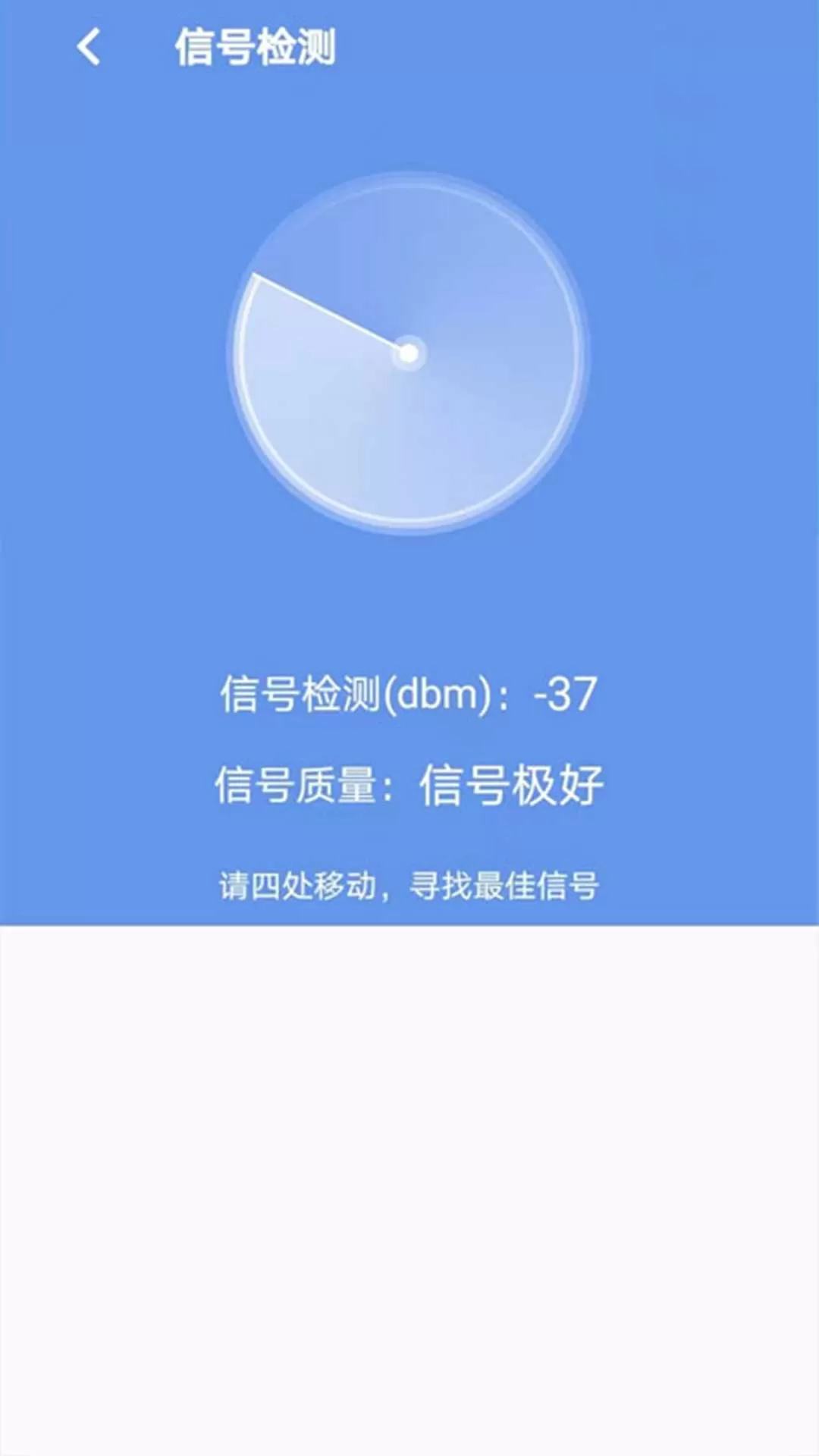 顶级WiFi大师图0