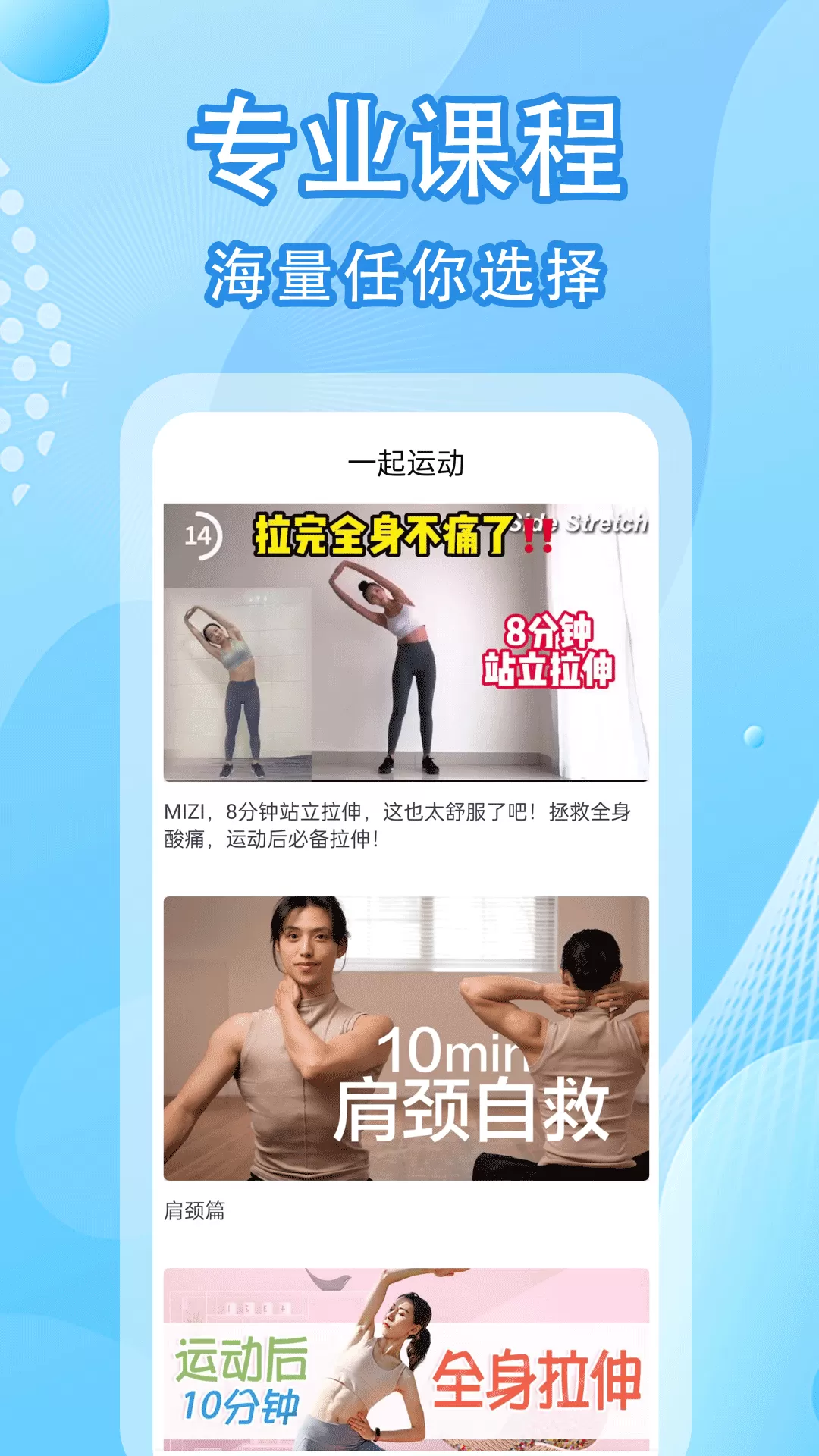 圣锋版走路计步器图3