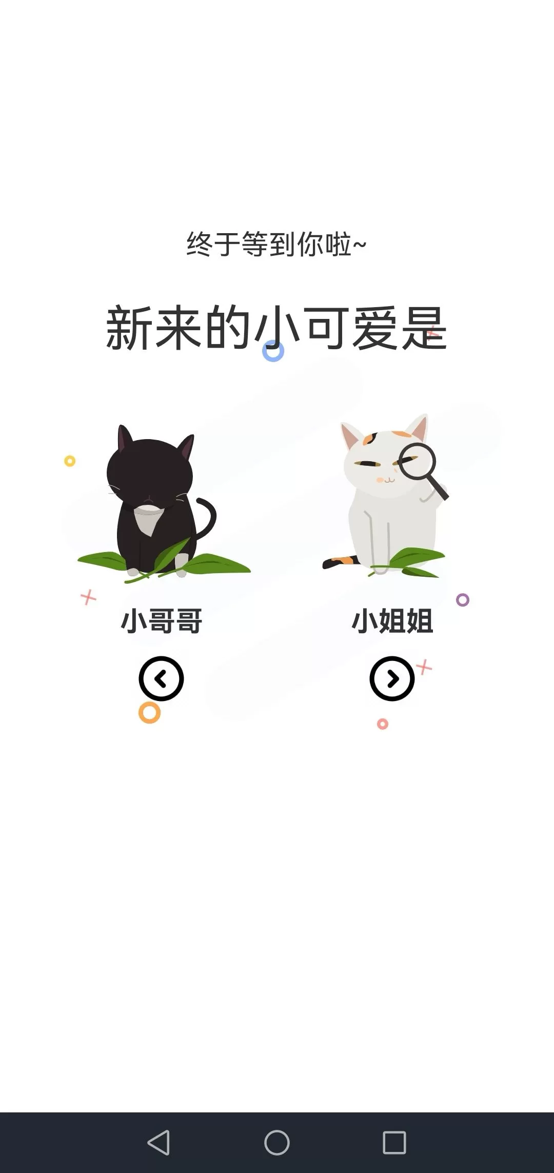 喵上漫画1.9.9版图0