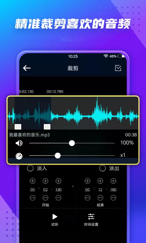 音频提取器软件图2