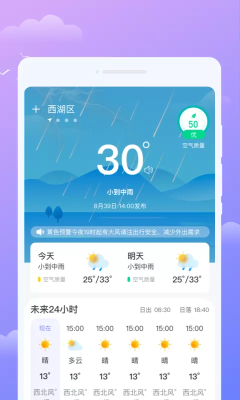 微观天气图1