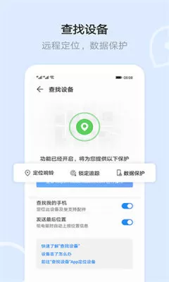 华为云空间v11版本图1