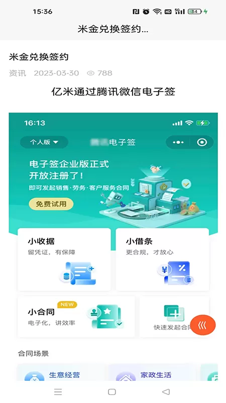 亿米图3