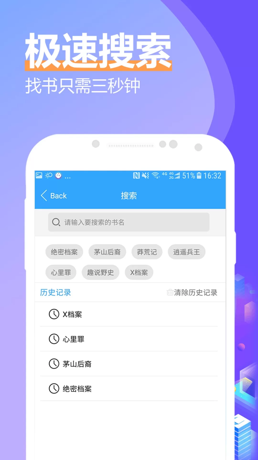 有声小说大全图2