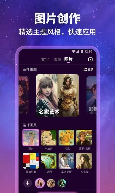 墨染APP免费版图0