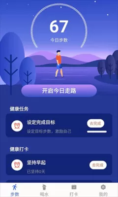 活力保持器图1