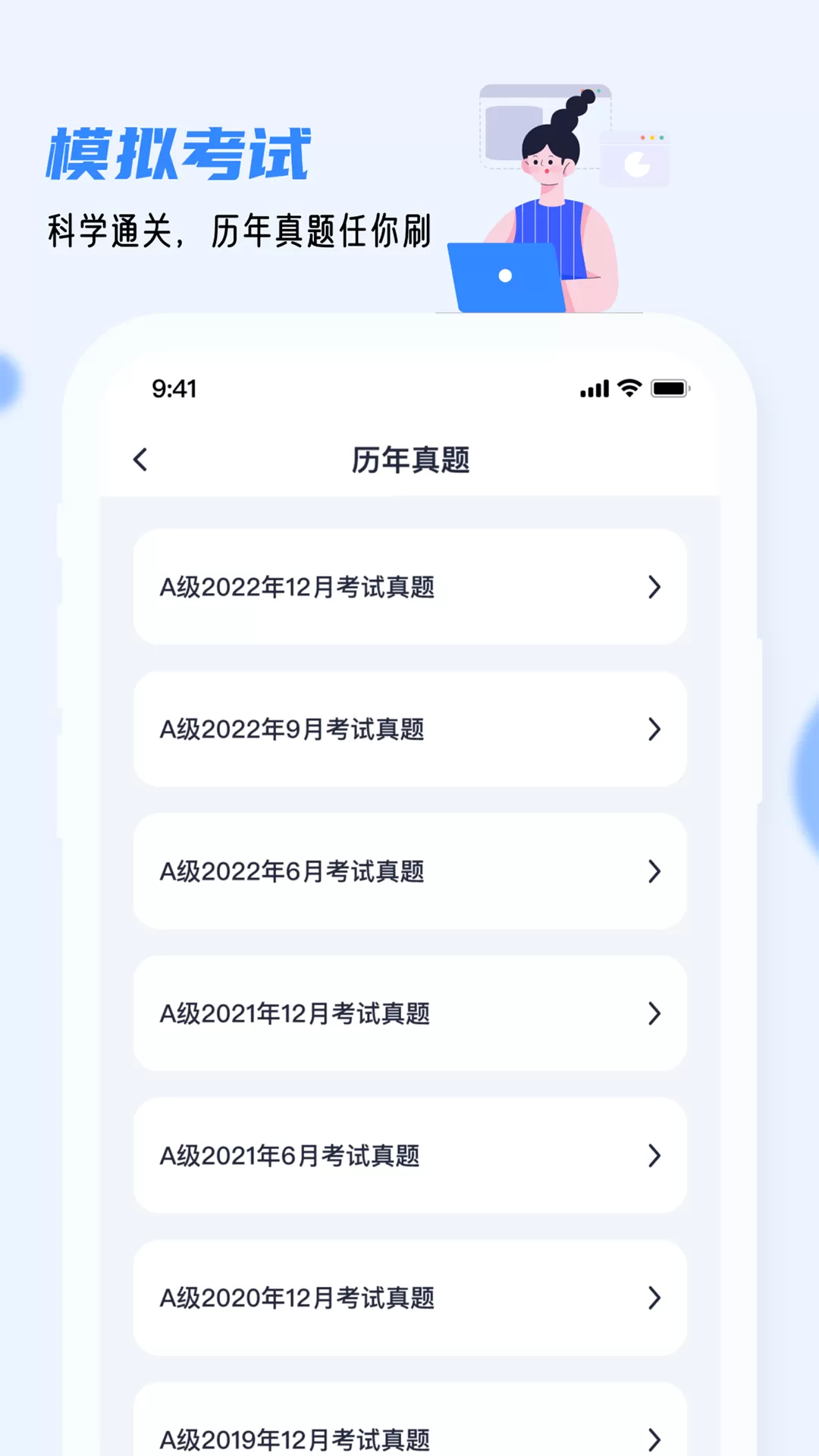 英语AB级小牛题库图3