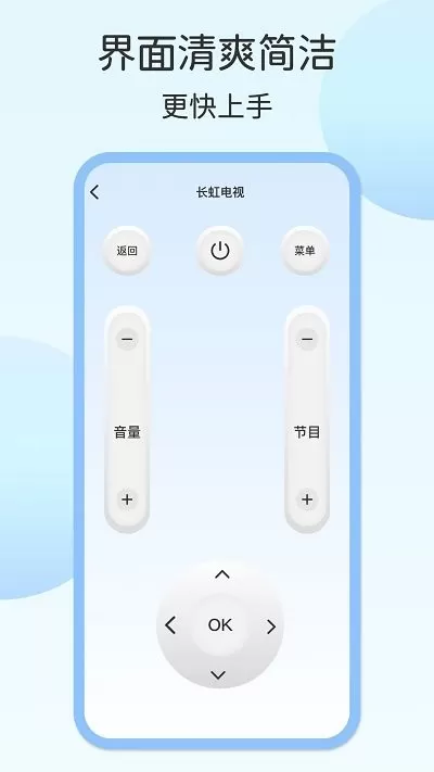 壹号电视遥控器图1