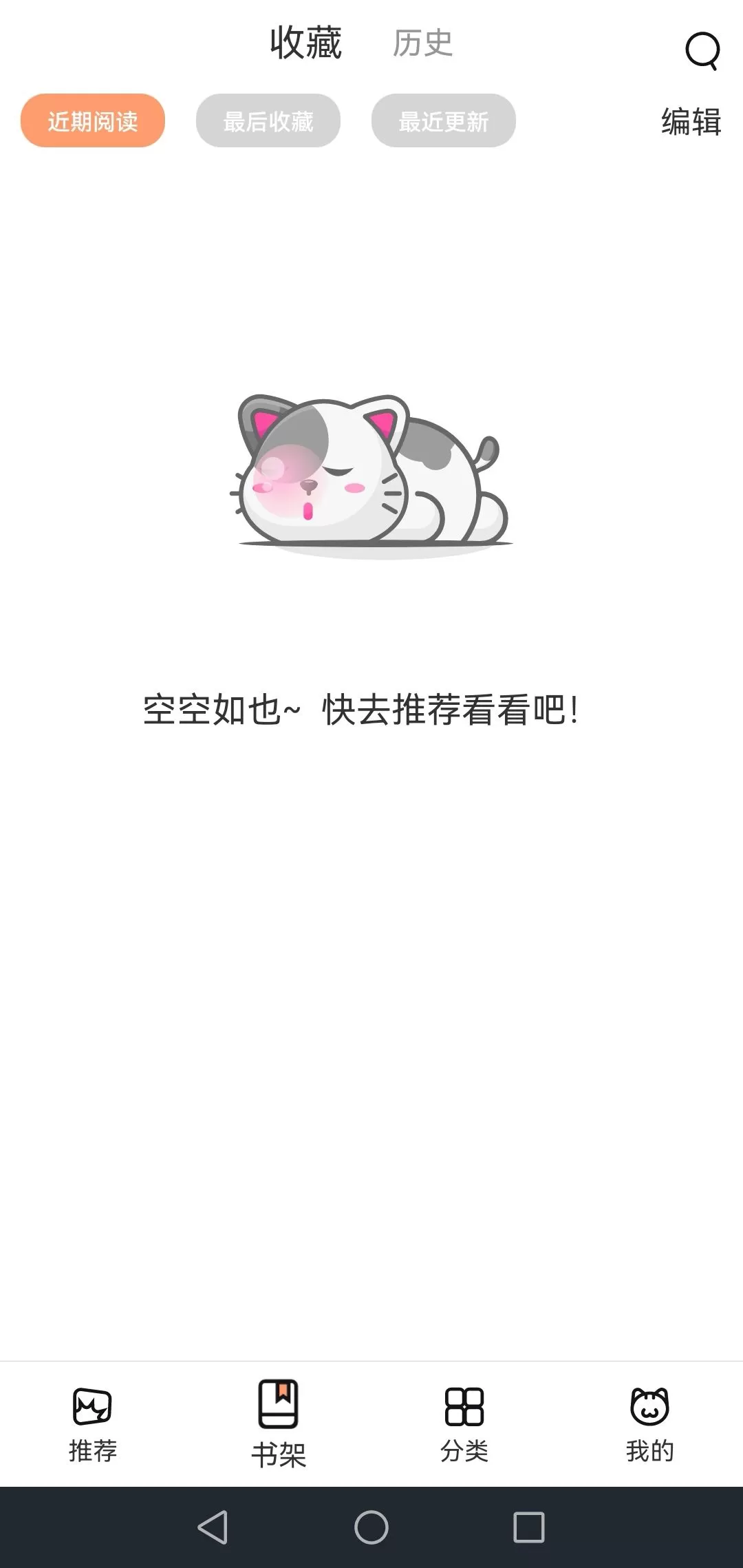 喵上漫画1.9.9版图1