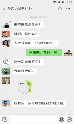 微信8.0.38图1