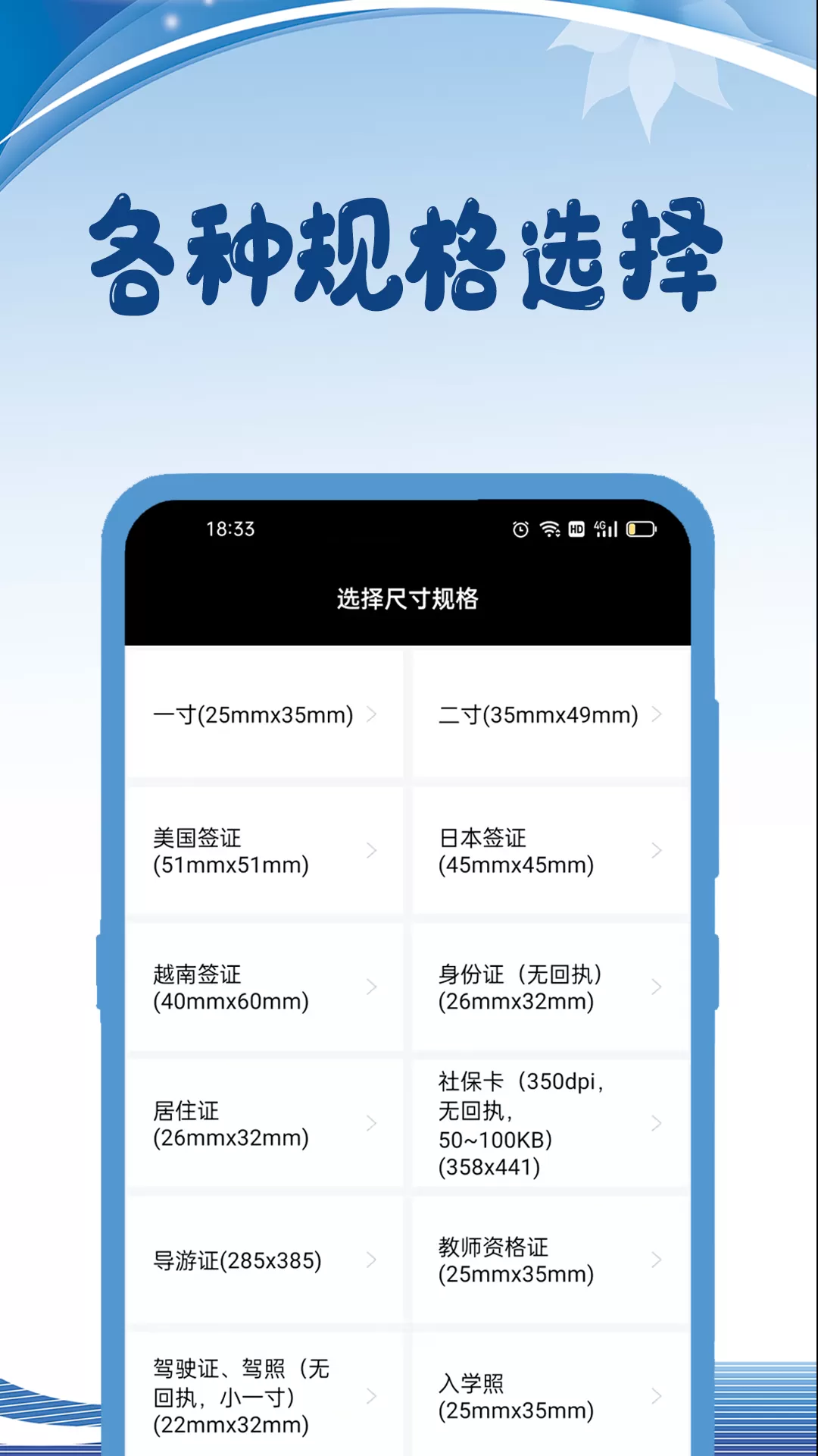 绵越证件照图1