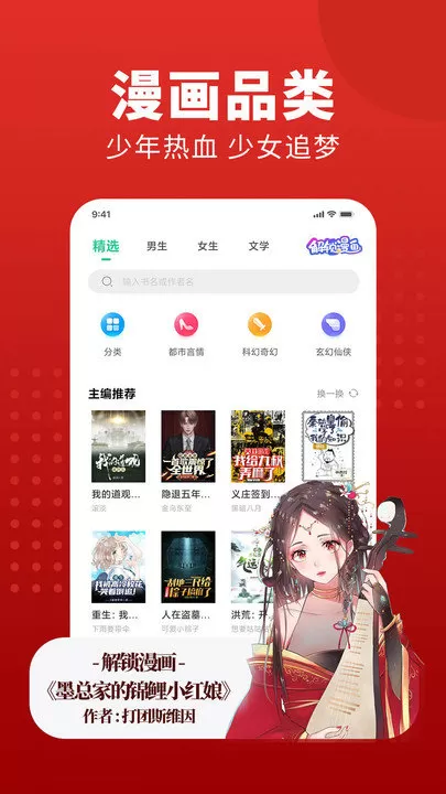 追书大师1.0.9版图2