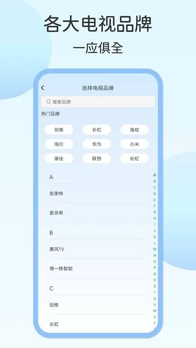 壹号电视遥控器图3