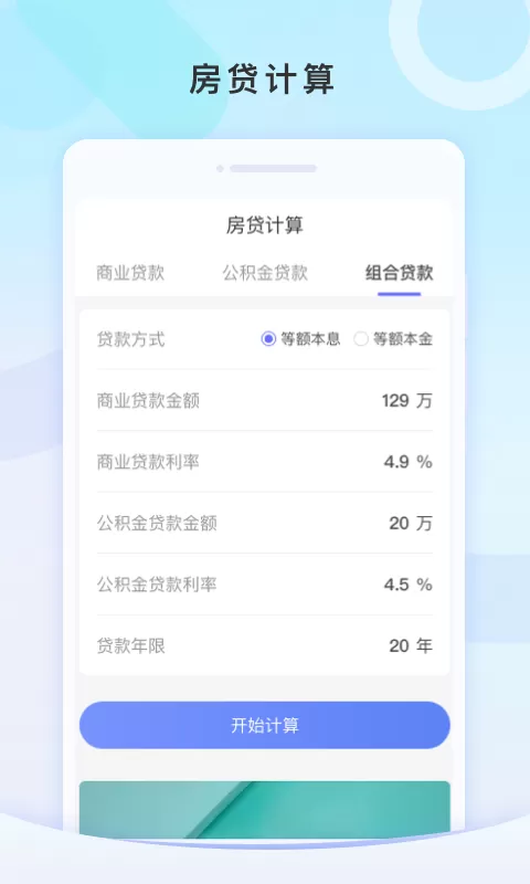 测速WiFi管家图0