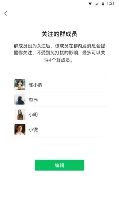 微信8.0.38图0