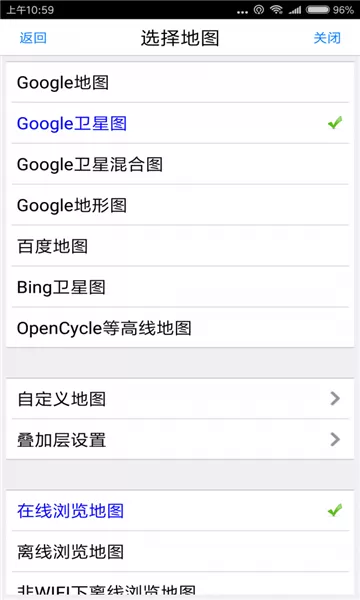 奥维互动地图Android手机/平板 客户端 V9.7.1图0