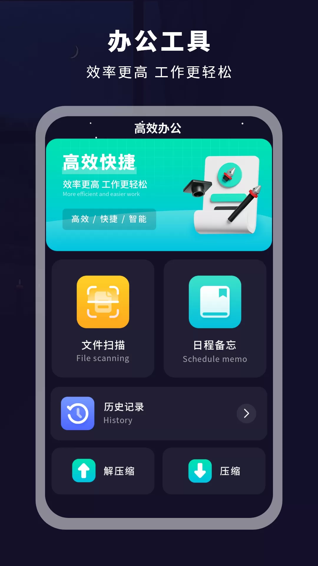 达扫描器图3