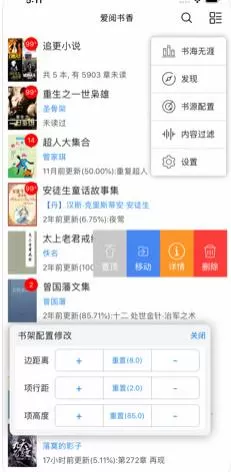 爱阅书香app最全书源版图2