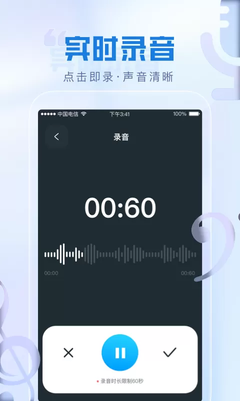 瞬火好声音图0