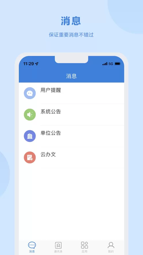 湛云OA图2