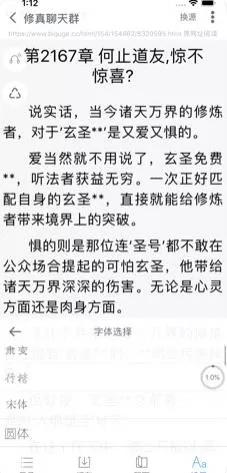 爱阅书香去广告版图1