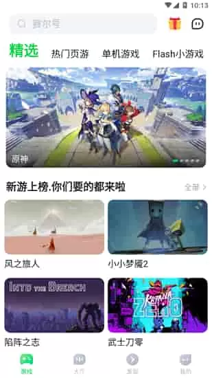 870游戏盒子无限时长不用登录免费图3