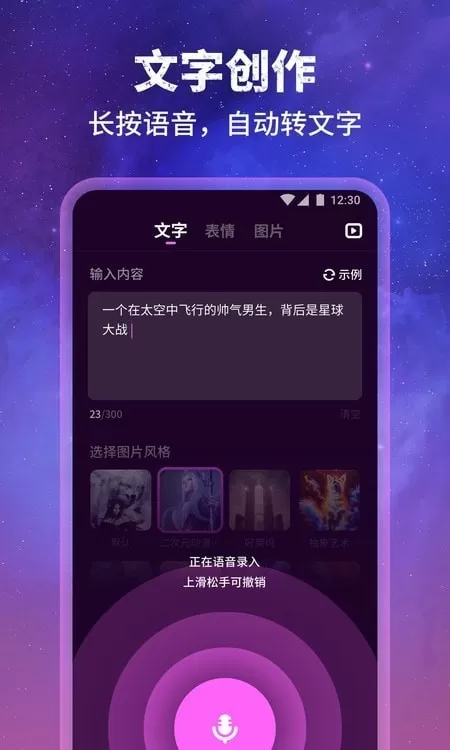 墨染APP免费版图3