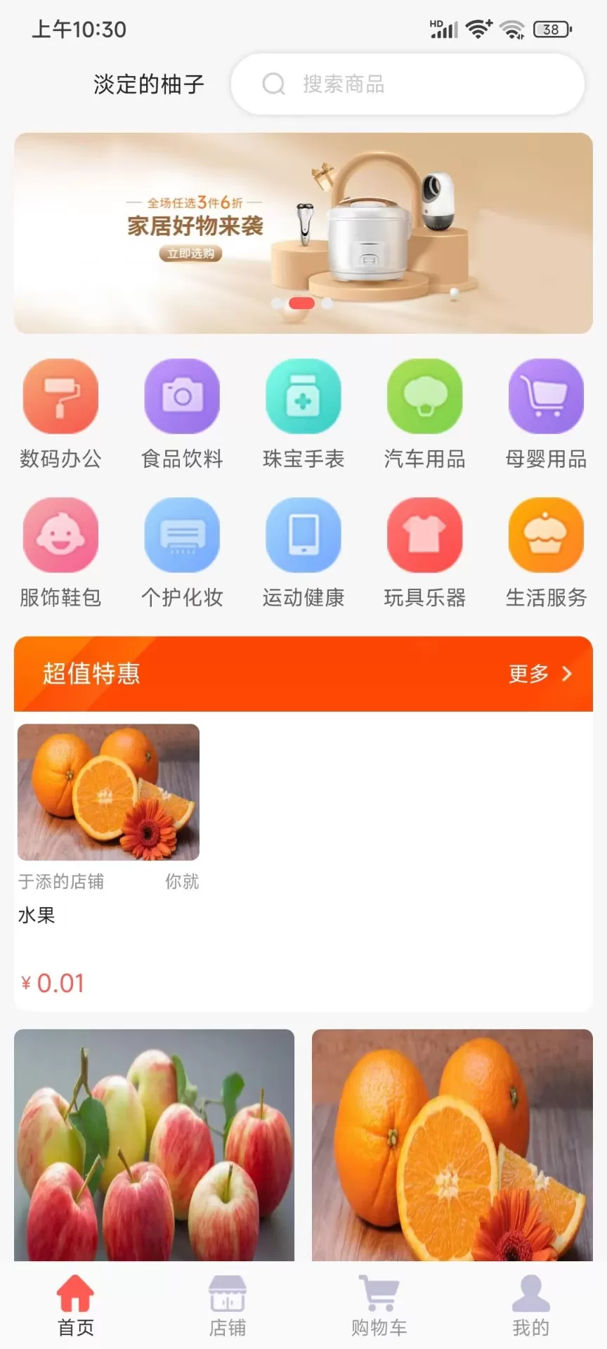 快鸭优品图0