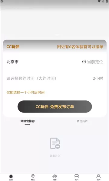 cc玩伴图2