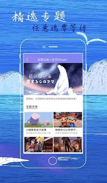 白狐影视2.3领航版图0