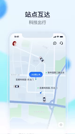 萝卜快跑图1