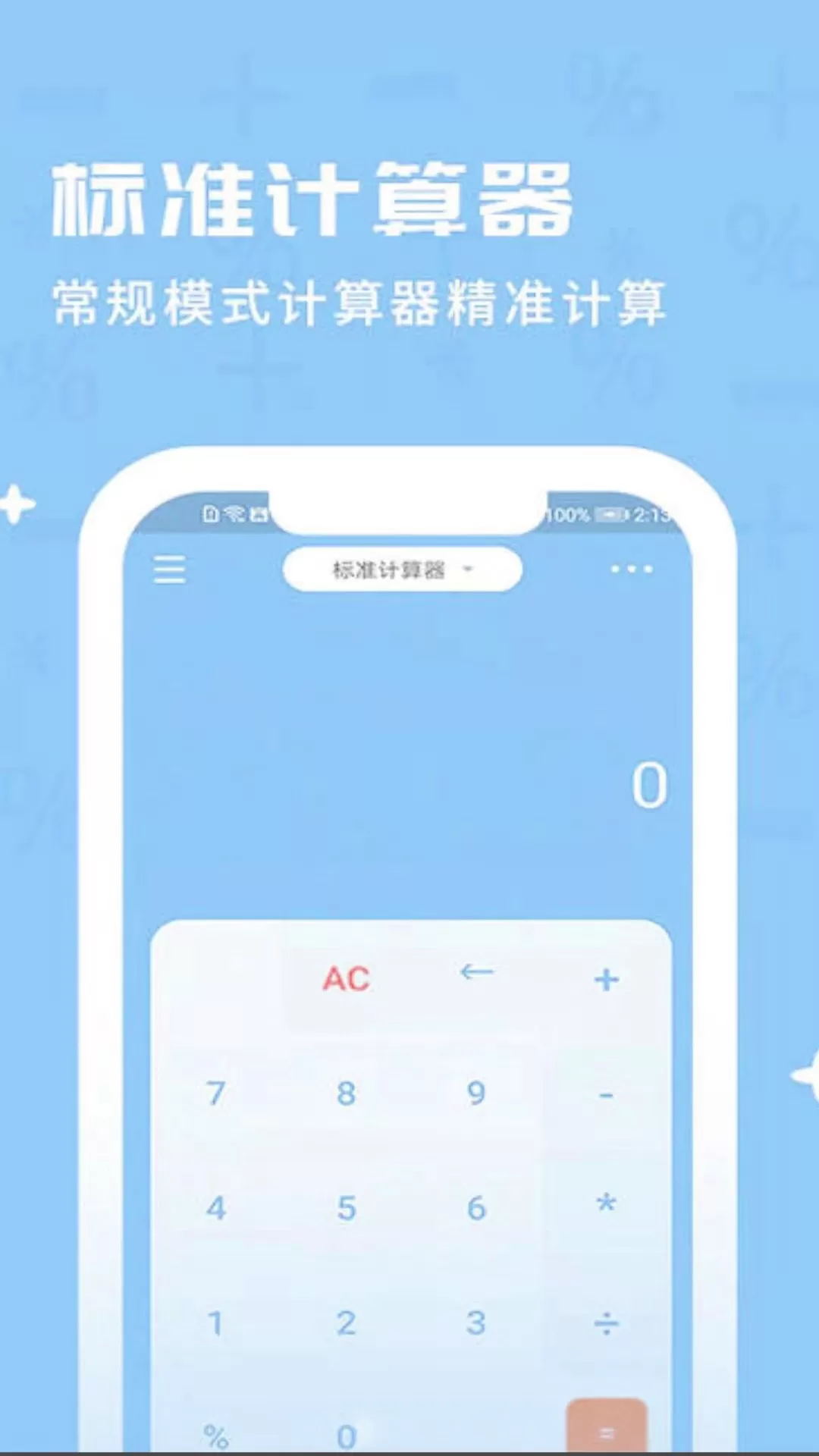 智能计算机王图1