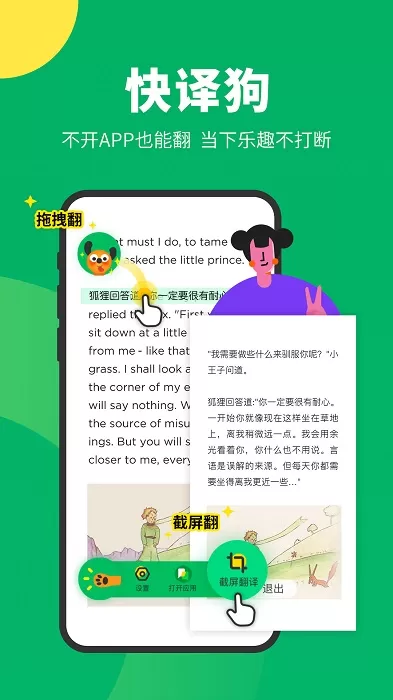 搜狗翻译手机版图2