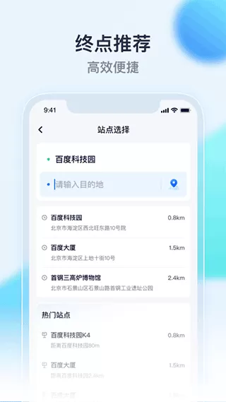 萝卜快跑3.2版图1