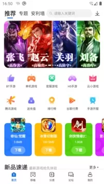 爱吾游戏宝盒1.2.5正式版图0