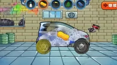 模拟洗车游戏