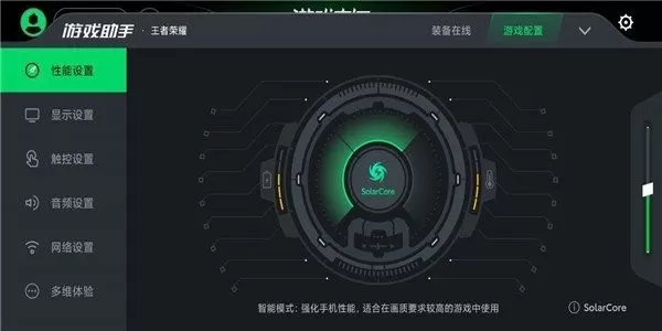 黑鲨游戏空间电竞版图0