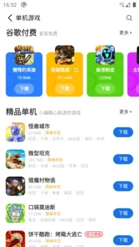 爱吾游戏宝盒旧版图2