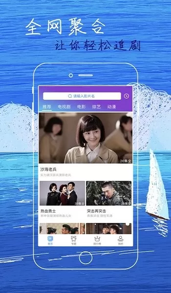 白狐影视2.3领航版图1