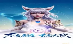 幻世九歌礼包码 幻世九歌一亿钻石兑换码