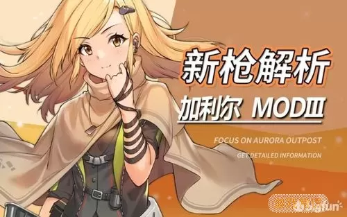 少女前线加利尔 少女前线中忤逆小队