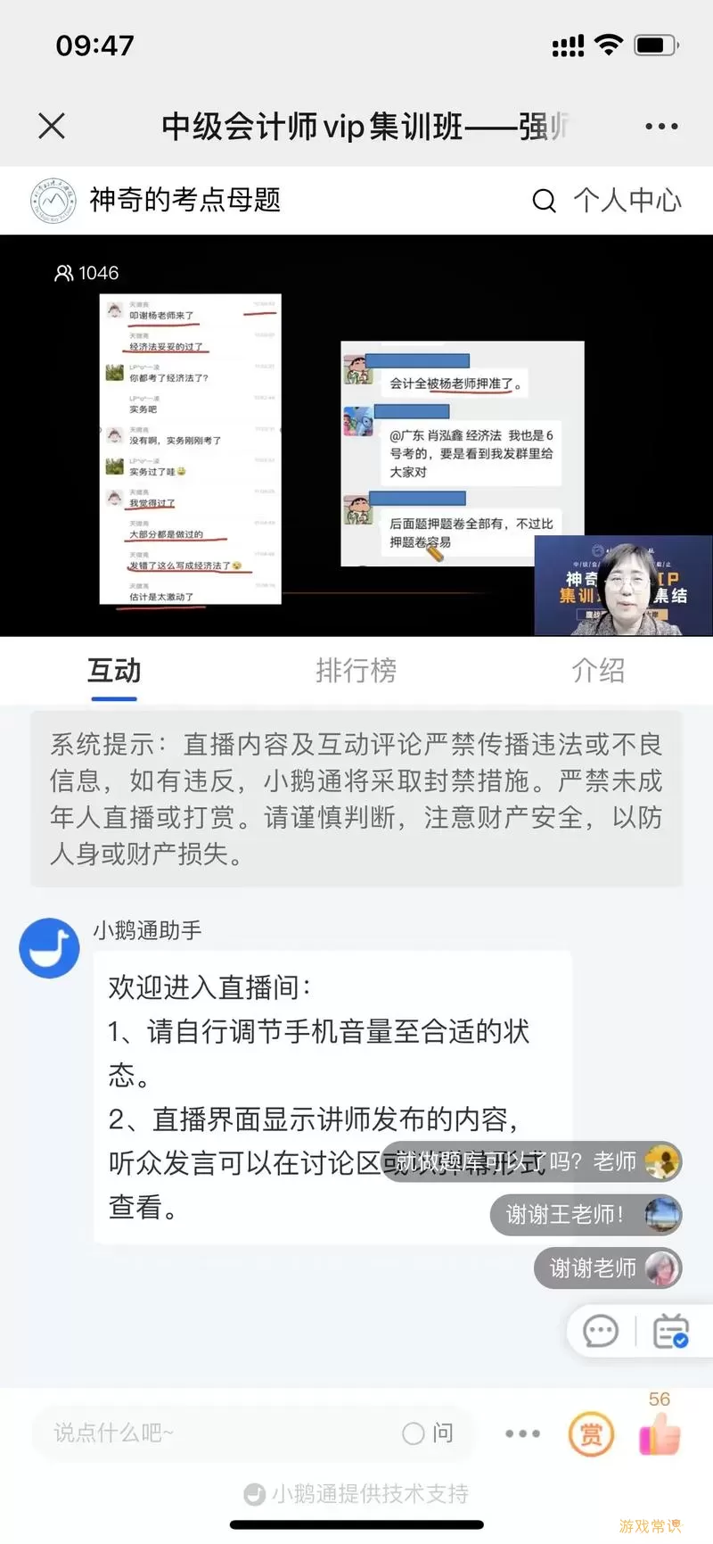 我要当国王怎么通关？如何顺利通关成为国王？