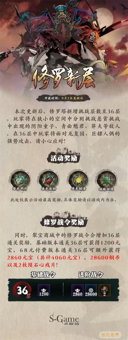 影之刃PVP 影之刃PVP对战技巧分享