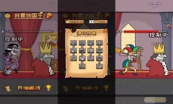刺杀国王电脑版下载 刺杀国王电脑游戏在线安装